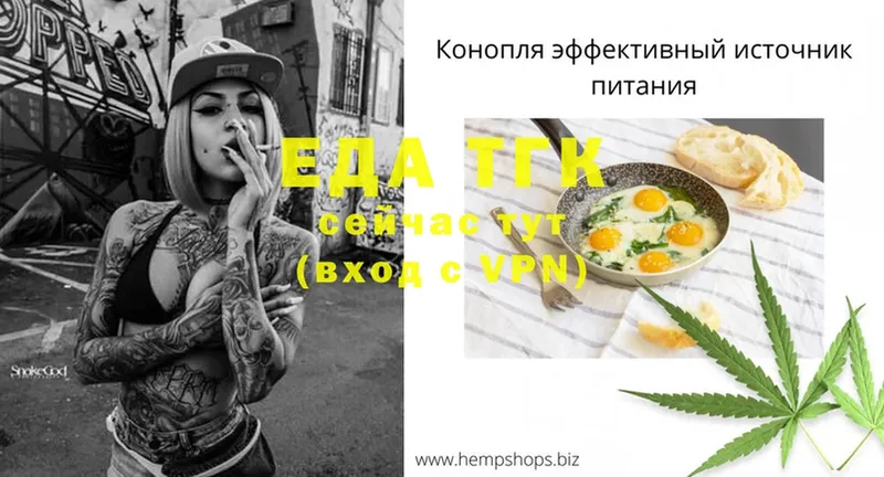 Cannafood конопля  Ленск 