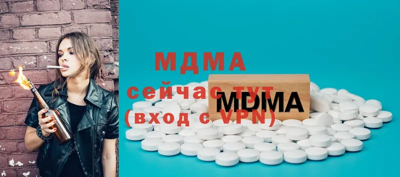 MDMA кристаллы Ленск