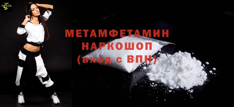 Первитин Methamphetamine  Ленск 